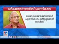 മാക്ട ലെജന്‍ഡ് ഓണര്‍ പുരസ്കാരം ശ്രീകുമാരന്‍ തമ്പിക്ക് sreekumaran thampi