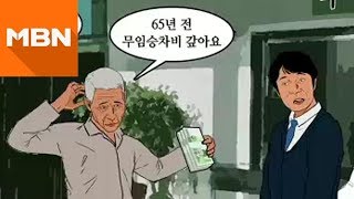 기차역에 '100만 원' 들고 온 80대 노인…사연은?