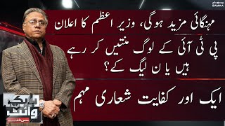 Black and White With Hassan Nisar | SAMAA TV | 24th February 2023