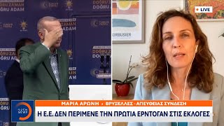 «Παγωμάρα» στην Ευρώπη μετά τη νίκη Ερντογάν στις τουρκικές εκλογές | Κεντρικό Δελτίο Ειδήσεων