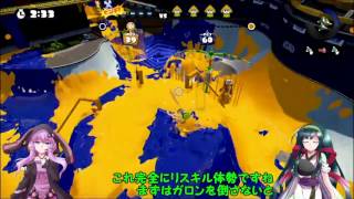 【結月ゆかり実況】S+勢が征くガチマッチ ノヴァブラスターネオ 【スプラトゥーン】