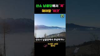 조상복을 위한 음택 풍수 비밀 - 산소와 납골당에서 절대 해서는 안 될 것들