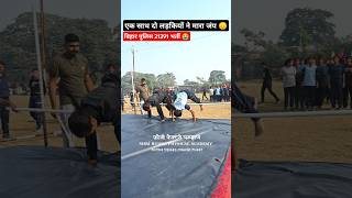 एक साथ दो लड़कियों ने मारा जंप 😭 | tiger jump #physical #highjump #biharpolice #cgpolice #shorts