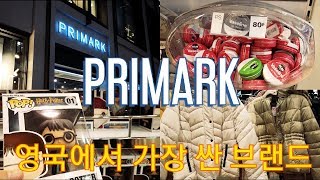 PRIMARK 영국에서 가장 저렴한 옷가게