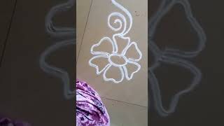 #rangoli #दारात रोज छोटी रांगोळी काय काढावे असे ज्याना vate त्यांनी नक्की पहा.