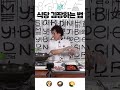 유비빔 식당에서 대용량 김치 김장하는 법 shorts