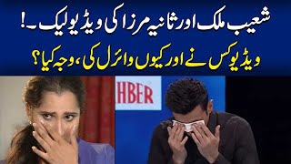 Shoiab Malik & Sania Mirza's Divorce ? | New Video Circulating On Social Media | 24 News HD
