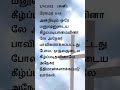 நாள் 28