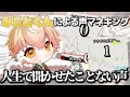 面白いし可愛すぎるみことくんによる声マネキング 【シクフォニ切り抜き】【みことくん】