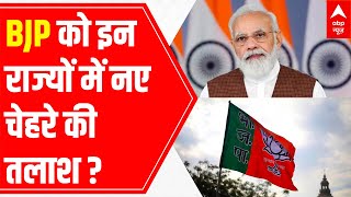 Will BJP win coming elections on PM Modi's branding? | Raj Ki Baat