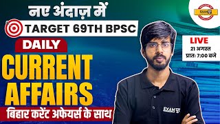 CURRENT AFFAIRS FOR 69th BPSC 2023 | DAILY BIHAR CURRENT AFFAIRS 2023 | CURRENT AFFAIRS BY RAJU SIR