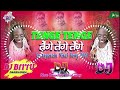 Dj Malai Music Dj Bittu Darbhanga Hard Bass Jhan Jhan Mix ✓✓ Tenge Tenge Instagram Viral Dj Song2024