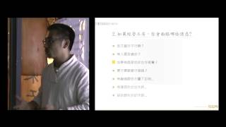 水顏木房，魏榮明，在台灣，我如何以作家具謀生講座 4/11