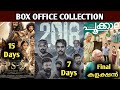 2018 Movie 7 Days Collection | Ponniyin Selvan 2 Collection | Pookalam Final Collection