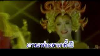 คาถามหานิยม - ยอดรัก สลักใจ | คาราโอเกะ (ต้นฉบับ)