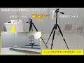 マイクロ波無線電力伝送実験 microwave wireless power transfer experiment