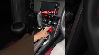 【エンジンスタート】車のスタートボタン #shorts #車好き #ドライブ