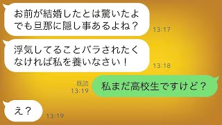 浮気して離婚した母が私たち夫婦の結婚を知り、無理やり家に押し入ってきた。「私と同居して一生面倒見てよw」→勘違いがひどいので真実を伝えた時の反応がwww