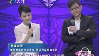 20120327 幸福来敲门 不被祝福的姐弟恋