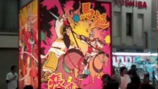 2011.10.09 神戸 新長田 三国志祭 HD0_0016.3G2.AVI