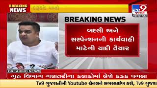 Gujarat Ministry of Home to take action against cops involved in Botad spurious liquor tragedy |TV9