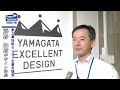 山形エクセレントデザイン展　山形県山形市・東北芸術工科大