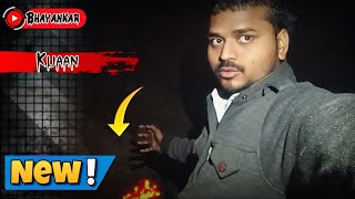 आज खुलेगा इस भयंकर कुएं का रहस्य || Bhayankar Kuaan || NEW VLOG || Indian Vlogger 💥