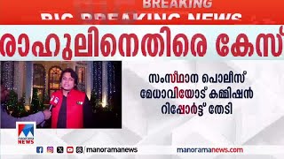 സ്ത്രീത്വത്തെ അപമാനിച്ചതിന് രാഹുല്‍ ഈശ്വറിനെതിരെ കേസെടുത്ത് യുവജന കമ്മിഷന്‍ | Rahul Easwar