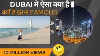 आखिर दुबई इतनी फैमस क्यों ?🤔 Luxury Dubai 😀