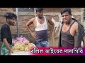 খলিল ভাইয়ে ঈদের চান্দা কালেকশন করতে গিয়ে জুতার বারি খাইলো।