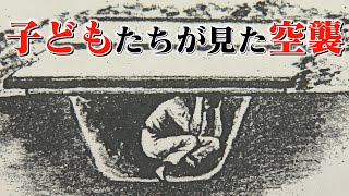 【長岡空襲】「とうちゃーん、かあちゃーん…泣き叫ぶ声が聞こえた」“子ども”が見た戦争　生き証人が語る空襲体験