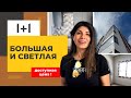 ОЧЕНЬ ПОНРАВИЛАСЬ! 1+1 ПРОСТОРНАЯ И БЕЗОПАСНАЯ КВАРТИРА #мерсин #мерсиннедвижимость#турция