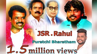 Gana Sudhakar / Poovai Moorthiyar Birthday Song 2018 / Jagan Moorthiyar /Puratchi Bharatham Song Gana Sudhakar / Poovai Moorthiyar Birthday Song 2018 / Jagan Moorthiyar /Puratchi Bharatham Song