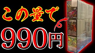 アド確定‼︎総数2000枚、ホビステメガ盛りオリパが強過ぎる件。【デュエマ】