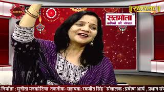 सतमोला - कवियों की चौपाल | EP - 726। Kavi Sammelan। Sadhna Gold