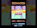 fall guys 発狂からの逆転 shorts fallguys fallguysultimateknockout フォールガイズ ゲーム実況 ゲーム配信 fallguysss4