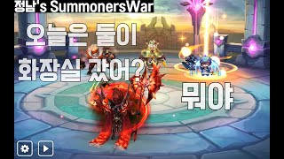 서머너즈워(Summoners War) 5월 06일 점령전(Siege) / 여비님 공덱은 어려워...