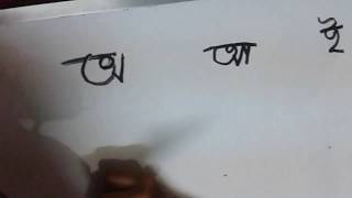 ছোট সোনামনির লেখা  Writing Activities for kids bangla