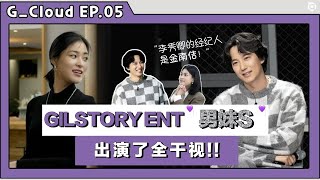 [G.CLOUD]  金南佶x李秀卿 MBC 全知干预视角Making 20211105 金南佶Cut