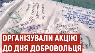 «Ми завжди з ними». У Полтаві організували акцію до Дня добровольця