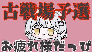 【#グラブル 】本選の編成できた？？＠新米騎空士☺️🙌【射撃vtuber /蒼鷹つばき 】