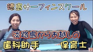 9/21の徳島市内小松海岸 DEサーフィンスクール🏄‍♀️🏄‍♂️