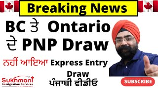 2 PNP Draws in 1 Day || Punjabi Video||  Sukhmani Immigration||