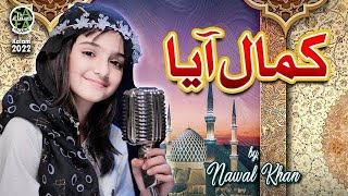 Nawal Khan || Kamal Aaya || New Naat 2023 || Nabi Ka Lab Par || Official Video || Ghazi Wala