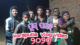 ପୁସ୍ ପୁନି ପରବ୍ ୨୦୨୩ !! ଚେର୍ ଛେରା ଦିଇତା !! koraputia Video kemta bend Baja !! 2023 #band #parab #baja