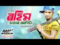 rahim chacar apita palai gusi gel by pradip raj new assameas songs 2022 cds bhai yt new songs 2021