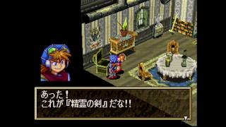 Grandia - Saturn RGB - 01 Beginning / Parm Town