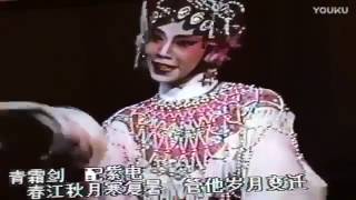 Cantonese Opera \