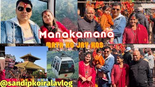 Manakamana Temple Gorkha Nepal | wishes are true here  #manakamanatemple #cablecar #kurintaar #nepal