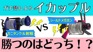 【スプラトゥーン3】エンジョイ大会で相手をボコすガチ勢はこちらです※たいじは塗り担【たいじ切り抜き】